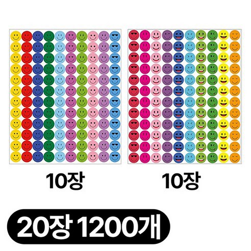 디심플 동그라미 스마일 칭찬 스티커, 20종 1세트, 20종