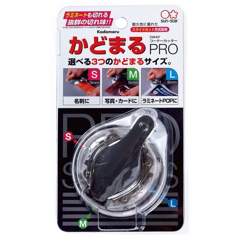 썬스타 카도마루 프로 모서리를 둥글게 만들 수 있는 3웨이 코너 커터 3 + 5 + 8mm 사이즈, 블랙, 1개