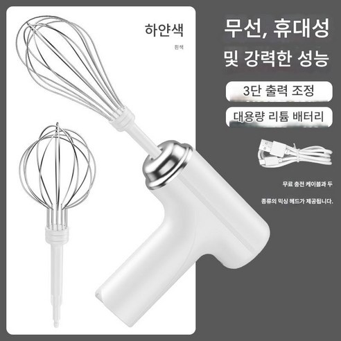 휴대용 베이킹 전동 무선 제빵 거품기 크림 믹서 휘핑기 소형 가정용 휘핑 크림 거품기, 흰색, 헤드2개