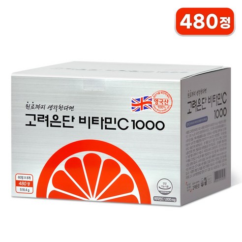 고려은단 비타민C 1000 480정 480정, 1개 맛있게 먹은 솔직 후기 - 상품 이미지 1