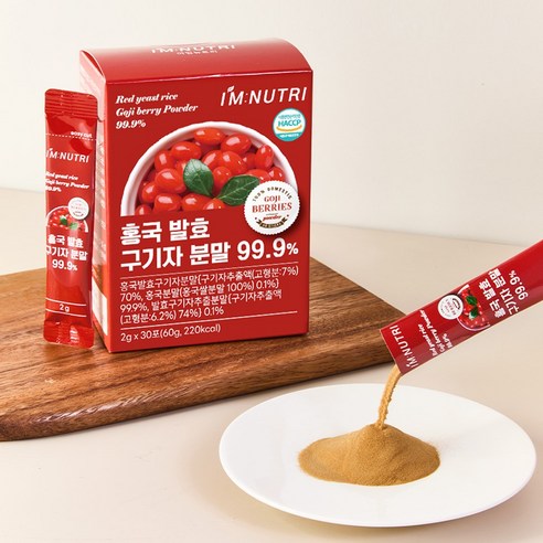 아임뉴트리 홍국 발효 구기자 분말 청양 구기자 가루 30p 60g, 2개 맛있게 먹은 솔직 후기 - 상품 이미지 3