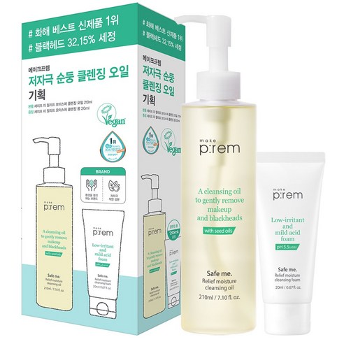 메이크프렘 세이프 미 모이스처 마일드 클렌징 오일 210ml+폼20ml ... 실사용 후기 | 효과 있을까? 썸네일