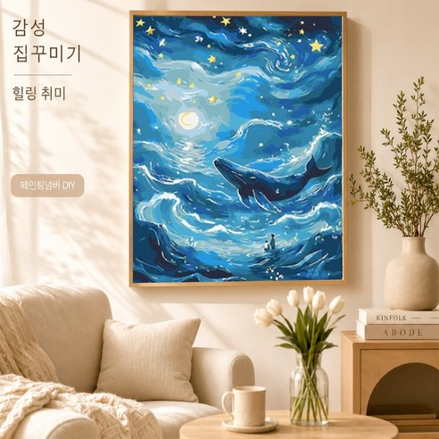 감성 페인팅 넘버 DIY 유화 키트 30x40 집꾸미기 인테리어 그림 그리기 세트 초보자용, 1개, 구름 속의 고래