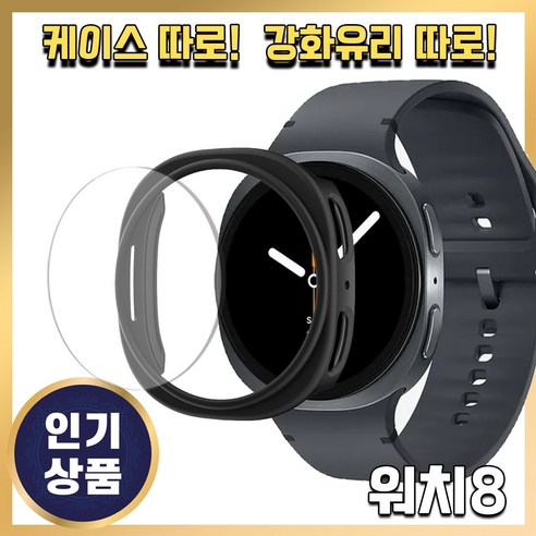 그레너 갤럭시 워치 케이스 클래식 강화유리 투명 하드 보호 풀커버, 블랙