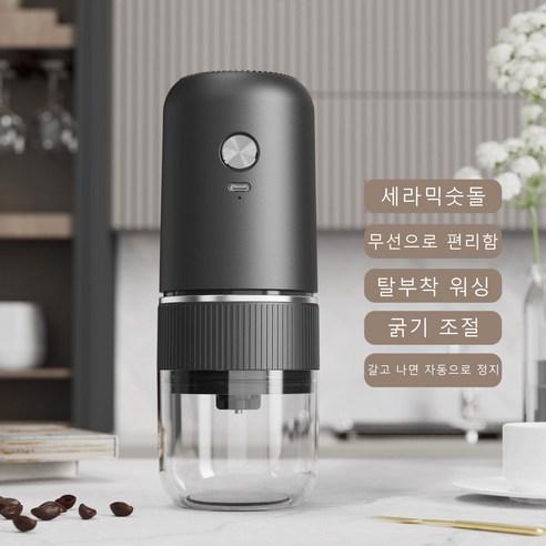 SorJar 원두 분쇄기 무선 전동 커피 그라인더 원두 자동 분쇄기 휴대용, 블랙