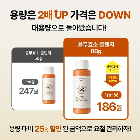 마미케어 율무 효소 클렌저 80g + 율무 크림 15g 세트 솔직 후기 | 피부 타입별 분석 - 상품 이미지 2