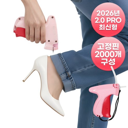 리에라벨 2.0 pro 원터치핏 스티치건 의류 셀프수선, 1개, 핑크레드