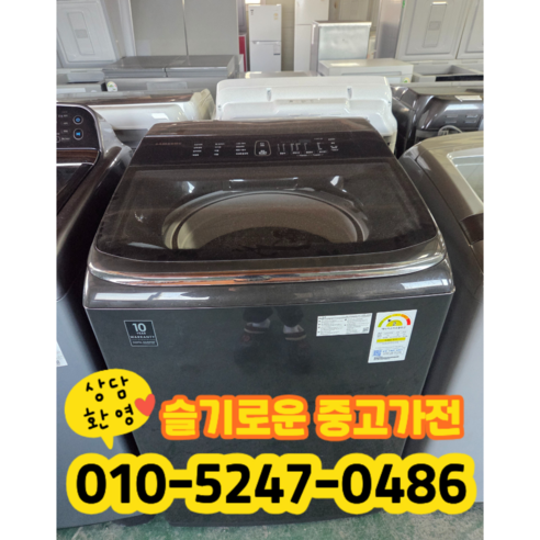 [중고] 삼성 디지털 인버터 통돌이 세탁기 18kg 2등급