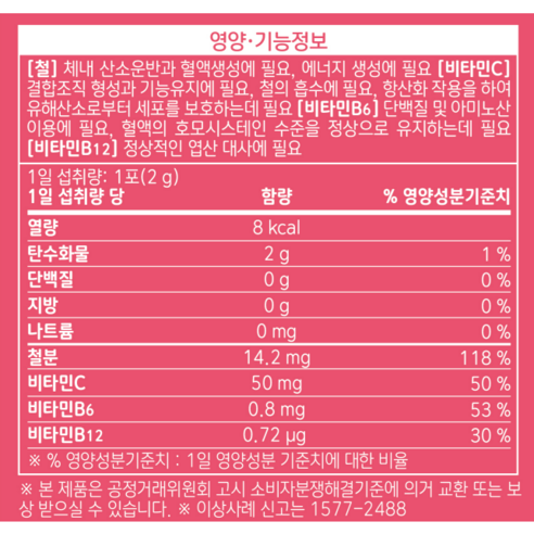 DayLife 아이 뉴트리션 베이비키즈 철분 X 1박스 66g, 1개 이미지 2