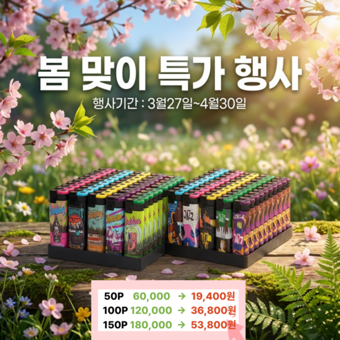 쎈터보 토치 라이터 캐릭터 터보 라이터 업소용 라이터 전자식 충전식 개업판촉용 이미지 2