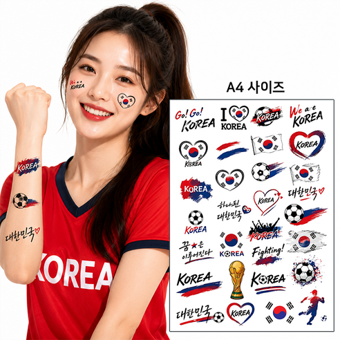 하하홈파티 국내산 2026 월드컵 방수 문신 타투 스티커 자체제작 축구 응원, 1개, A4사이즈