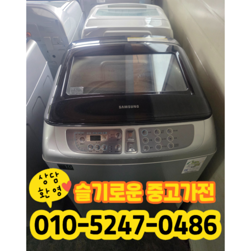 중고 엘지 통돌이 세탁기 14kg 2등급 (상태최상A+/실사진/빠른배송/즉시사용/LG 삼성)