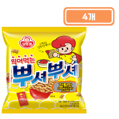 뿌셔뿌셔 감튀맛