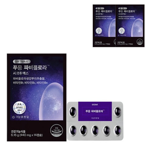 푸응 파비플로라 시르투맥스 다이어트 보조제 14정, 3개 맛있게 먹은 솔직 후기 - 상품 이미지 1