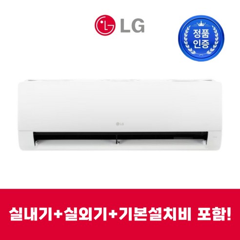 LG 벽걸이 에어컨 6평 SQ06EJ1WES 소상공인지원 와이파이 1등급 실외기포함 기본설치비포함, 일반 배관형