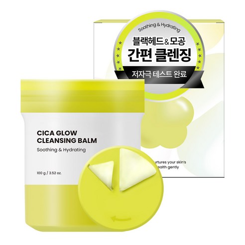 마이달리아 모공 시카 글로우 클렌징밤 솔직 후기 | 피부 타입별 분석 - 상품 이미지 1