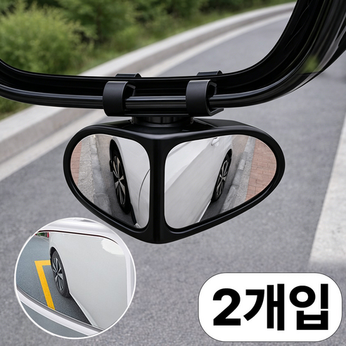 Equator 자동차 사이드 보조미러 360도 사각지대 좌우 보조미러, 2개, 차종 공용