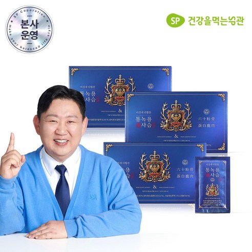 [본사운영] 시즌8 이경제 진한 더힘찬 통녹용 사슴진액 1.98L, 3개 실사용 후기 | 효과 있을까? - 상품 이미지 2
