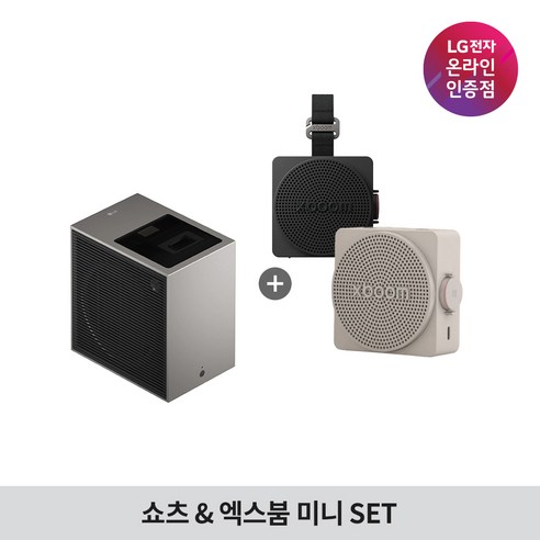 LG전자 시네빔 쇼츠 + 엑스붐 미니 세트 / 빔프로젝터 블루투스 스피커 특별 기획 상품, 쇼츠+블랙