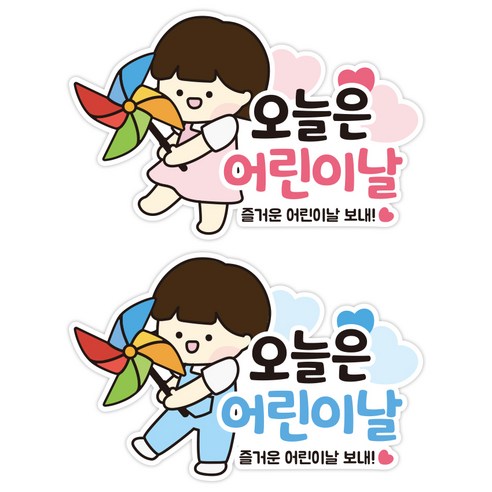 네모상점 가정의달 포장 스티커, 10개, 01_바람개비남녀혼합