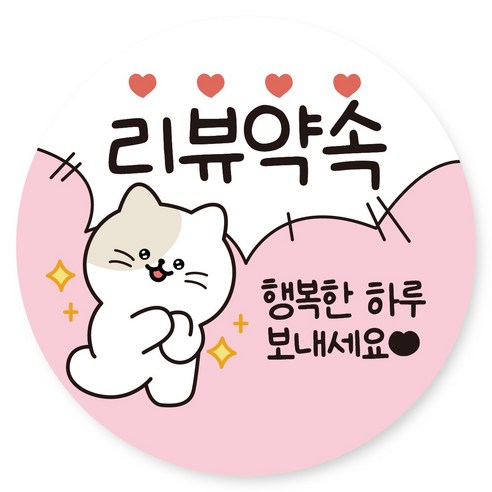 스티커에오 배달 원형 캐릭터 서비스 리뷰 감사 스티커 40mm, 리뷰4, 1000개
