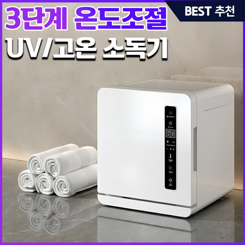 퓨어드라이 온도조절 타올 전기 온장고 UV 살균소독기 미니 찜질 업소용 ... 개봉기 | 실사용 후기 - 상품 이미지 1