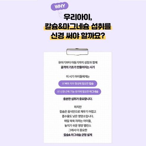 더데이 유아 키즈 어린이 청소년 성장기 리포좀 마그네슘 리포칼 칼슘 영양제 우리아이 튼튼칼슘마그네슘 액상 30회분, 1박스 이미지 2