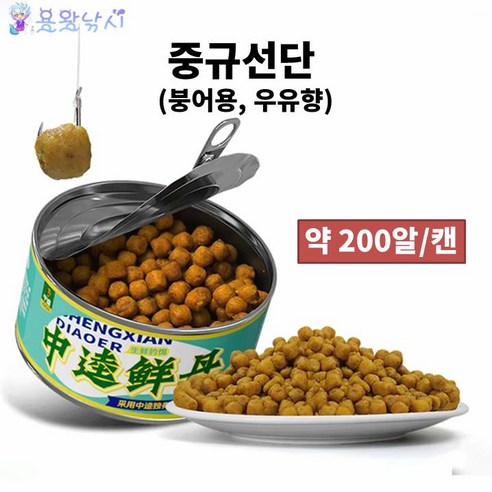 용왕낚시 선단 붕어용 우유향 200알 캔포장, 150ml, 1개
