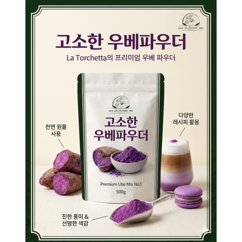 BRK 우베파우더 100% 프리미엄 우베 베이스 카페 분말, 200g, 1개, 1개입
