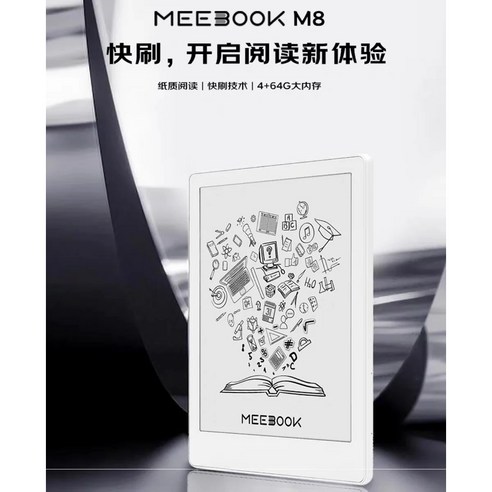 MEEBOOK M8 전자책 리더 7.8인치 300PPI 블루투스, 1개, .