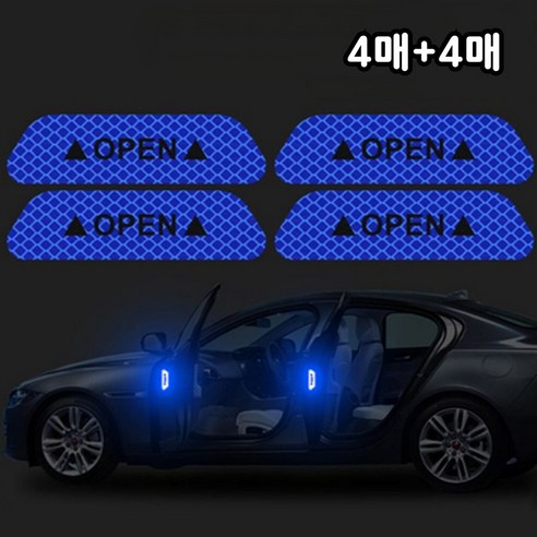 일상채움 차랑용 도어 충돌 방지 야간 반사 스티커, 8개, 블루