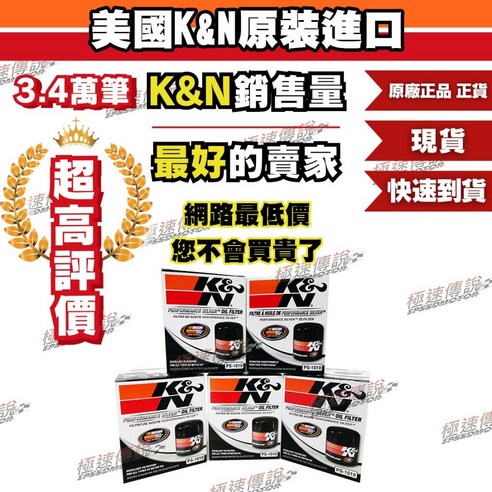 K&N 機油芯PS-1010, 1個- 其他工具裝備| 酷澎
