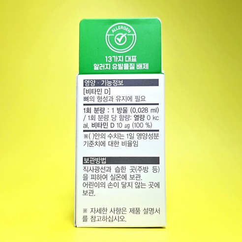 닥터에디션 써니디드롭스 400IU 실사용 후기 | 효과 있을까? - 상품 이미지 4