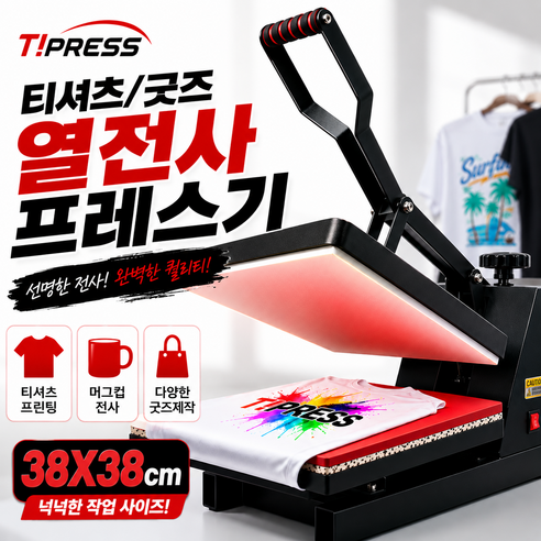 26. 티셔츠 열전사 프레스기