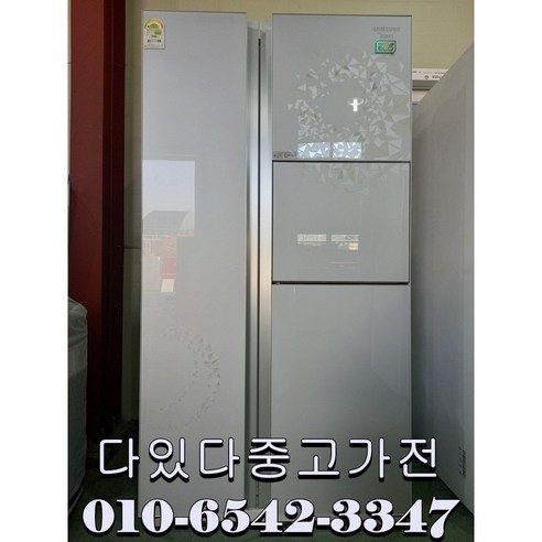 중고 양문형냉장고 중고냉장고 삼성 김치냉장고 735L