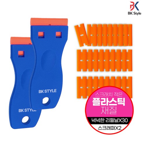 비케이 스타일 교체형 멀티 스크래퍼 2 + 리필날 30p 세트, 1세트