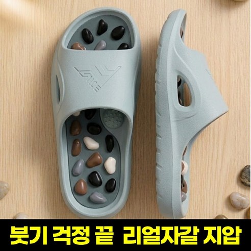웰스텝 지압슬리퍼 실내 사무실 붓기