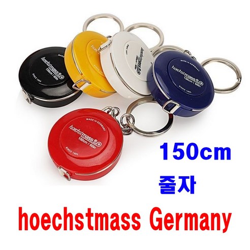 독일제 줄자 hoechstmass Germany 허리둘레 재는 줄자 AC-89 피코 키고리 듀라블 150cm 60인치 피팅줄자 허리줄자 양장줄자 픽코 쏘잉, 1개, 옐로우