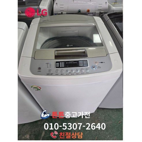 [중고세탁기][최상급] LG 세탁기 일반형 통돌이 세탁기 14Kg