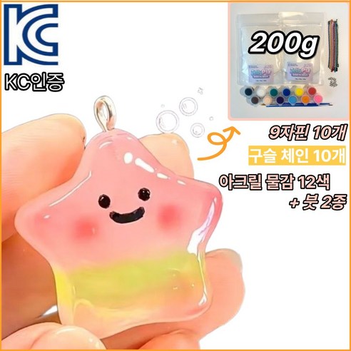 루니라 물에 녹는 플라스틱 젤리플라 키링 만들기 키트, 화이트200g 패키지세트, 1개