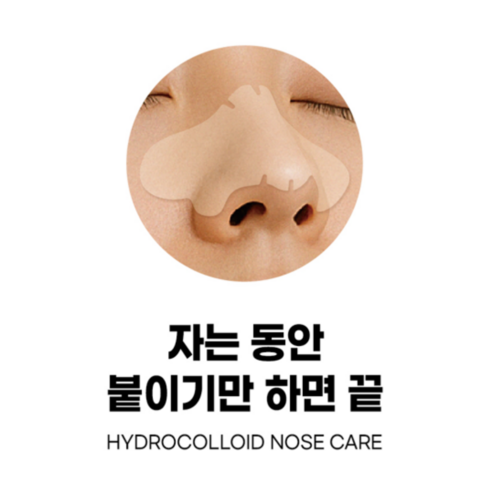 플레이드 솔루션 노우즈패치 코팩 하이드로콜로이드케어 혼합형 이미지 2