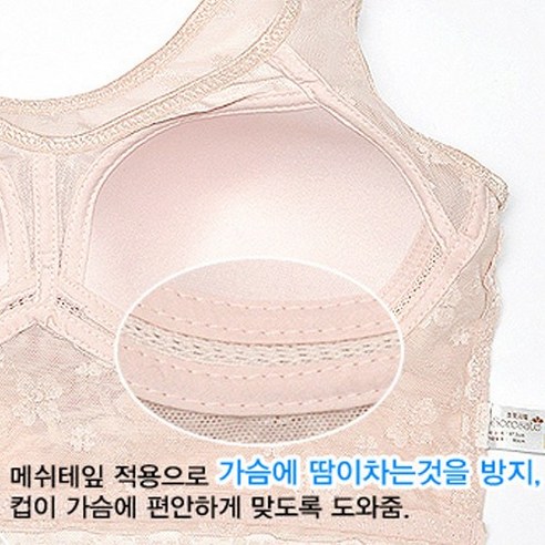 편안함과 아름다움을 동시에 잡는 쏘로사떼 런닝브라