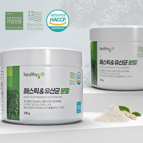매스틱 유산균 식약처 HACCP 인증 매스틱 분말 200g, 1개 이미지 2