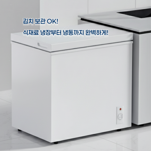 김치담소 미니 김치냉장고 소형 뚜껑형 냉동고 저소음 개봉기 | 실사용 후기 - 상품 이미지 4