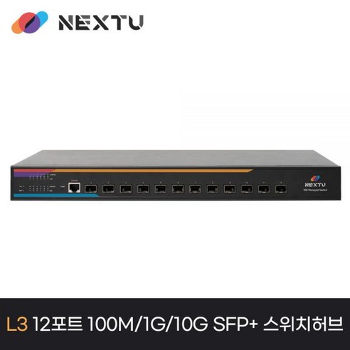 이지넷 넥스트유 10G 12포트 SFP+ L3 스위칭허브 NEXT-3212SFPL3-10G456879, 이지넷 넥스트유 10G 12포트 SFP+ L3 스위칭허