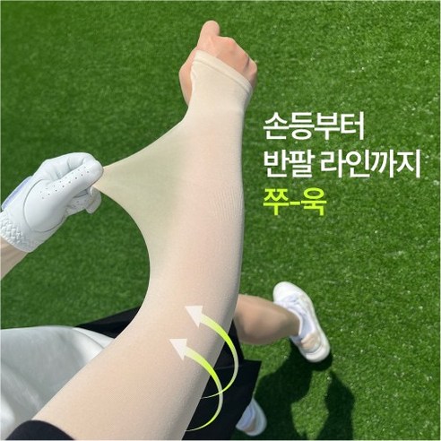 미미크루 아이스실크 골프 쿨토시 UV차단 솔직 후기 | 실사용자 리뷰 분석 - 상품 이미지 3