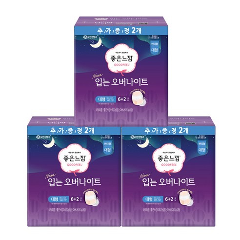 좋은느낌 입는 오버나이트, 대형, 8개입, 3개