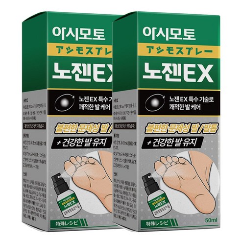 [아시모토 공식몰] 아시모토 노젠EX 솔직 후기 | 실사용자 리뷰 분석 - 상품 이미지 1