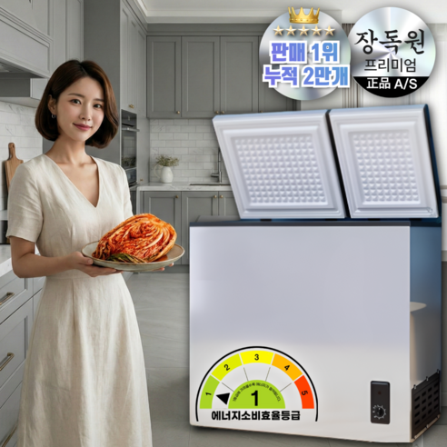 장독원 미니 김치냉장고 뚜껑형 2도어 1등급 소형 원룸 가정용 술장고 미... 개봉기 | 실사용 후기 썸네일
