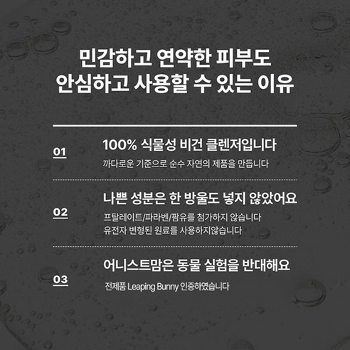 어니스트맘 식물성 비건 퓨리파잉 젤 클렌저 이미지 3